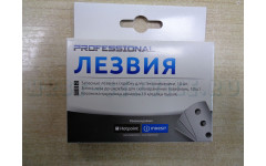 Лезвия для скребка Indesit вз. C00092410, C00091274, , шт
